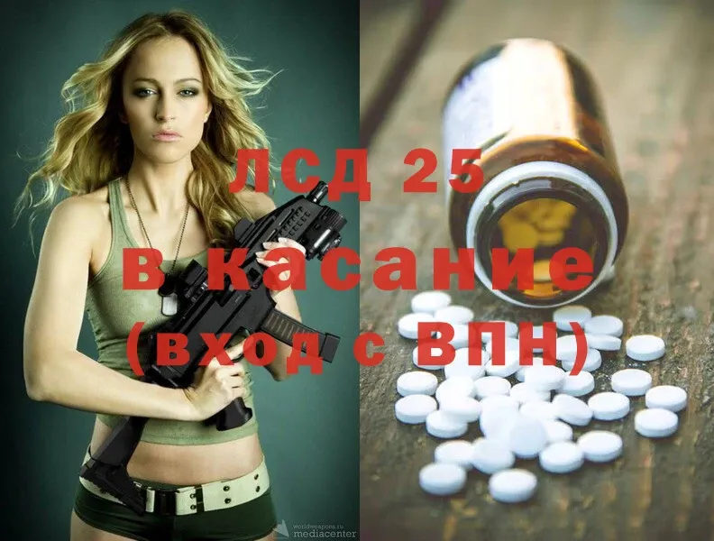 Лсд 25 экстази ecstasy  Калачинск 